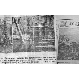 И немного о погоде - «История»