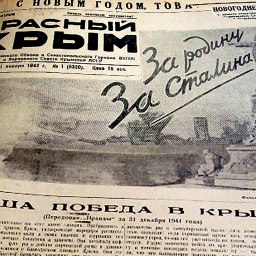 Керчь. Феодосия. Первые. Кратко - «История»