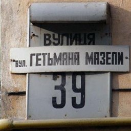 Накал русофобской истерии в Киеве - «Политика Крыма»