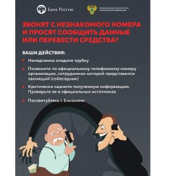 Не приставай, мошенник! - «Происшествия Крыма»