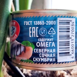 Сайра и скумбрия - «Общество Крыма»