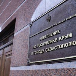 В Симферополе предотвратили теракт в здании ФСБ - «Происшествия Крыма»