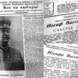 «Как высоко вознёс он державу...» - «История»