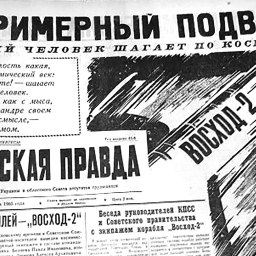 Крымские вёсны истории - «История»