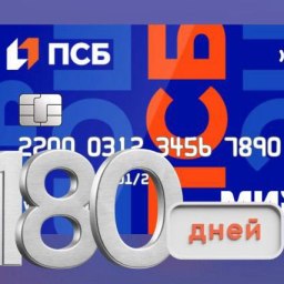 Снятие наличных без комиссии и весенний суперкешбэк: ПСБ предложил крымчанам новые акции по кредитным картам - «Экономика Крыма»