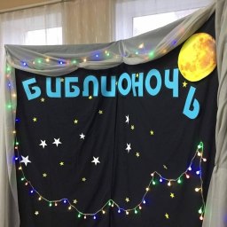 Читаем днём и вечером - «Культура Крыма»