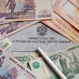 Как унаследовать банковский вклад - «Экономика Крыма»