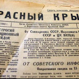 Путь освобождения - «История»