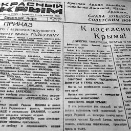 Салют, Крым! - «Общество Крыма»