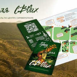 В Крыму вышел печатный путеводитель по Симферополю для участников СВО - «Туризм Крыма»