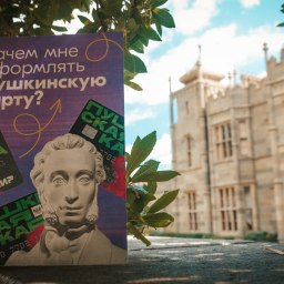 Жители Крыма и Севастополя купили билеты по «Пушкинской карте» на 46 млн рублей - «Новости Крыма»