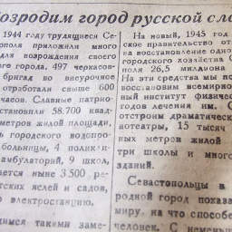 Проверенные временем - «История»
