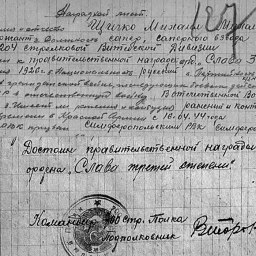 Все и всё во имя Родины - «История»
