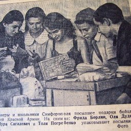 Дети. «За нашу Победу!» - «История»