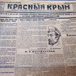 «И чуждо мне уныние..." - «История»