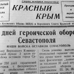 Последние командиры - «История»