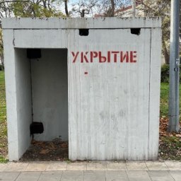 В Севастополе провели инвентаризацию укрытий - «Новости Крыма»