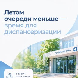 Кому нужно пройти диспансеризацию в этом году - «Здоровье Крыма»