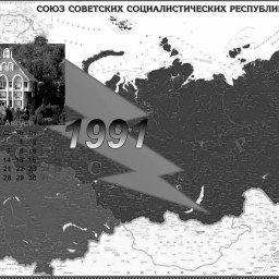 Закат эпохи - «История»