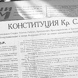 Автономия Крыма - «История»
