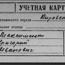 Два бойца - «История»