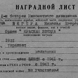 Наводчик миномёта - «История»