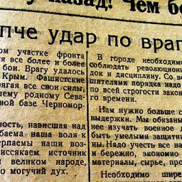 Осенняя горечь Крыма - «История»