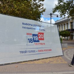 Перед общим выбором - «Политика Крыма»