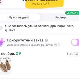 Платим и плачем - «Общество Крыма»