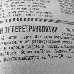 Сплошное ТВ - «История»